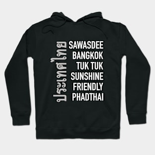 Visit Thailand Hoodie